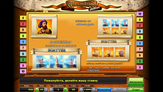 Columbus Deluxe 7